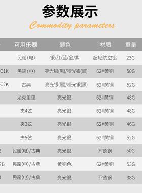 shubb夏GVD伯变调夹C1S1L1尤克里里夹民吉他变音古典调音夹ca谣po