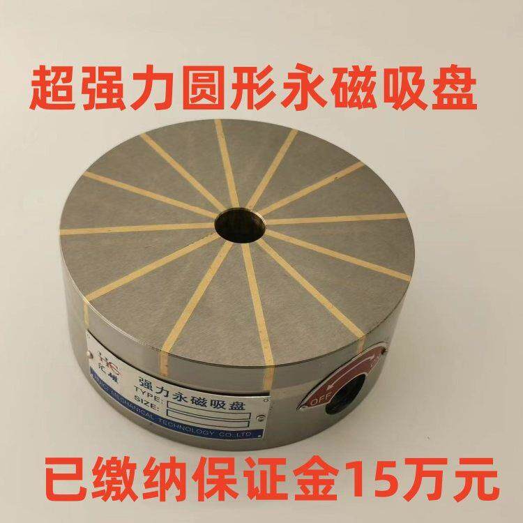 精密圆形极强力永磁吸盘 放射型内外圆磨吸盘 车床数控车专用磁盘