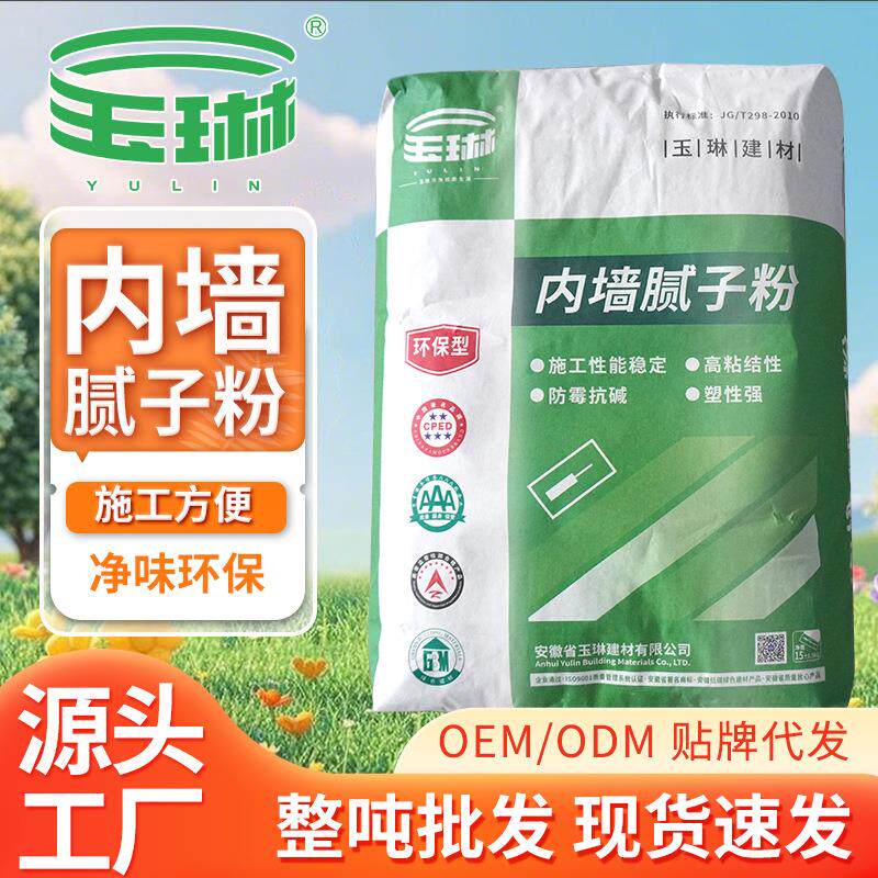 工厂内墙腻子粉防霉抗碱高粘接性施工性能稳定墙面刮大白家装