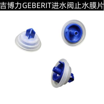 马桶水箱进水阀配件补水器止水阀膜片硅胶垫密封圈