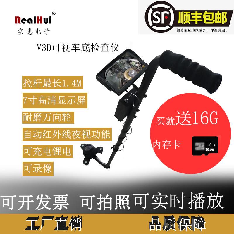 RealHui可录像车底检查仪 7吋汽车底盘视频检查镜 带红外线功能