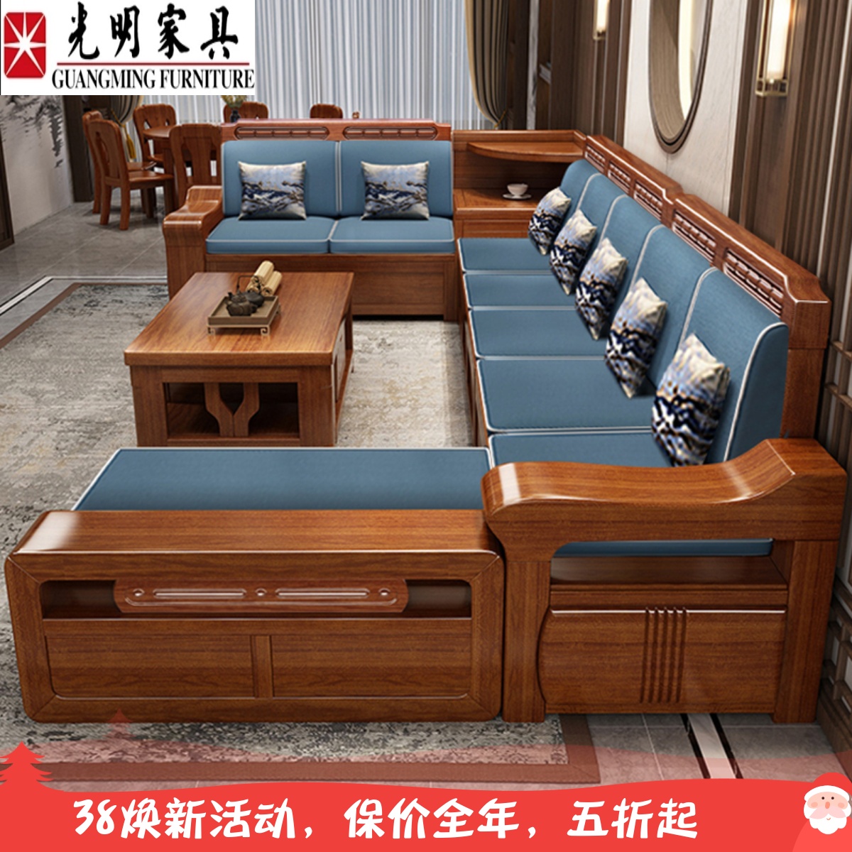 光明家具实木沙发胡桃木组合全实木家具两用木质转角客厅储