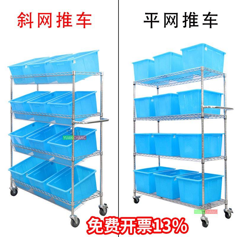 镀铬线网格货架移动带轮斜兜式置物架电商拣货车仓库超市展示架子