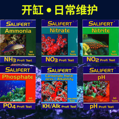 利鱼缸测试 po4kh沙水质试剂利no2镁钙海水氨ph法铜荷兰法测莎no3