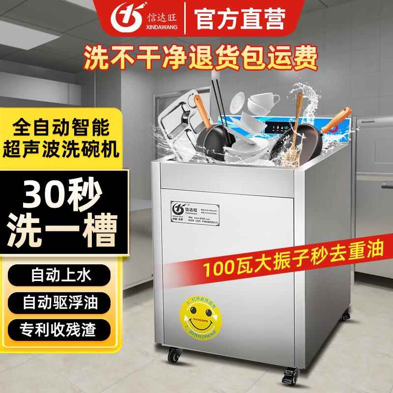 超声波洗碗机商用餐厅用揭盖式全自动食堂饭店大型小长龙刷碗餐饮