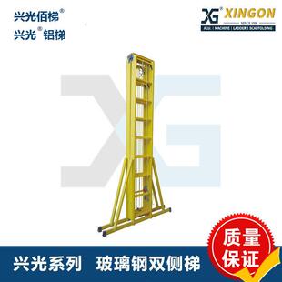 兴光直销电工绝缘梯人字升降登高梯工程伸缩人字梯4米5米6米梯子