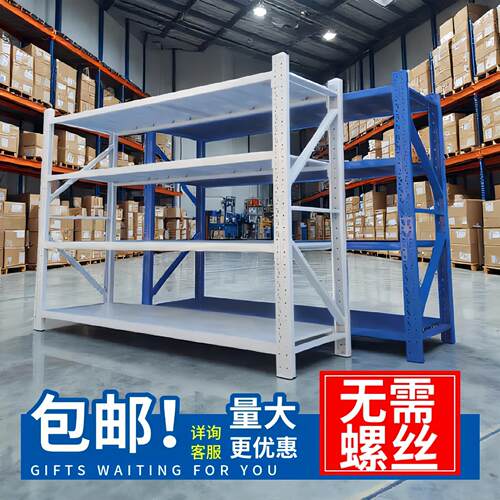 仓储仓库货架置物架多层储藏室展示架轻型中型铁架子仓库展示架