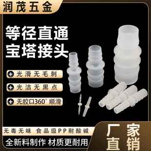 塑料接头加厚变径二通直接直通软管水管气管连接头转换头宝塔对接