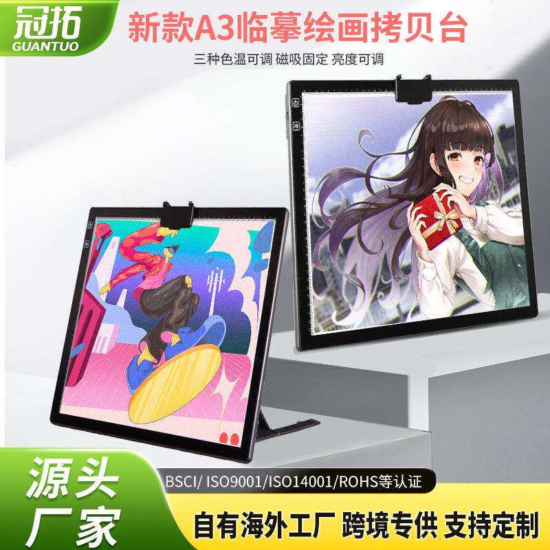 跨境A3电池拷贝台带支架磁吸led绘画临摹台书法描摹充电拷贝台
