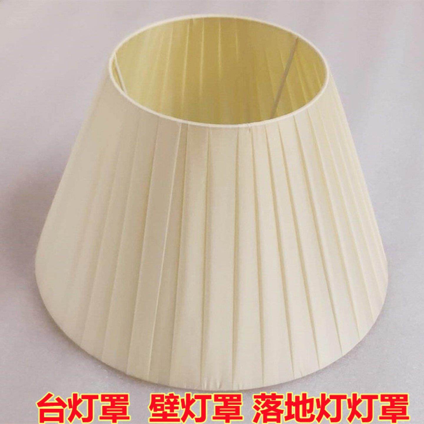 台灯罩灯具配件E27卧室床头壁灯罩酒店宾馆墙壁灯罩布艺落地灯伞