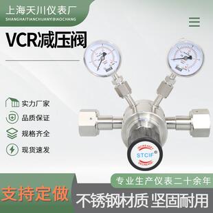 4气体减压器 316不锈钢VCR减压阀EP级半导体实验EP级VCR1