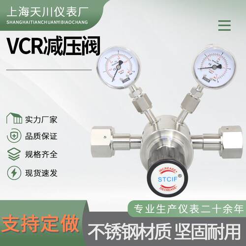 316不锈钢VCR减压阀EP级半导体实验EP级VCR1/21/43/4气体减压器