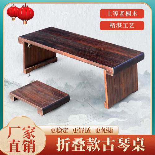 可折叠古琴桌凳可携式实木古典国学桌中式现代彷古茶桌共鸣箱琴桌
