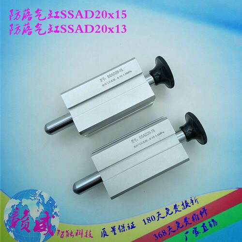 注塑机斜壁横走 机械手防落气缸SSAD20-15 20-13 20-20防坠缸气缸