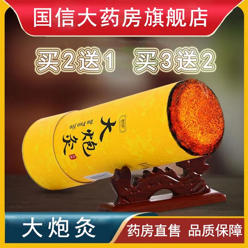 南京雷同仁堂乐家老铺火灸艾条大炮灸艾草加粗艾灸条粗悬灸9zk妙