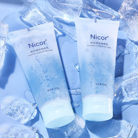 Nicor诺可雅冰沙身体乳液补水润肤乳持久留香嫩肤全身可用2
