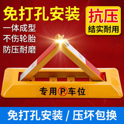 地锁车位锁防占用神器停车位地桩地挡车库占位器加厚防撞免打孔