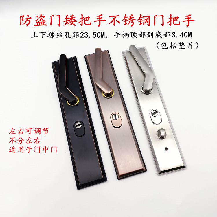 防盗门拉手不锈钢加厚多功能防撬左右可调门中门235孔距矮把手
