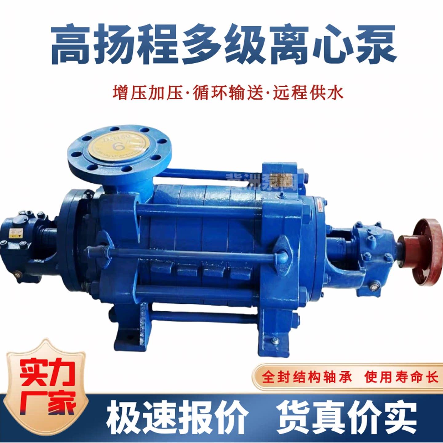 卧式多级泵增压离心泵D/DG/GC型高扬程大流量锅炉给水循环抽水泵