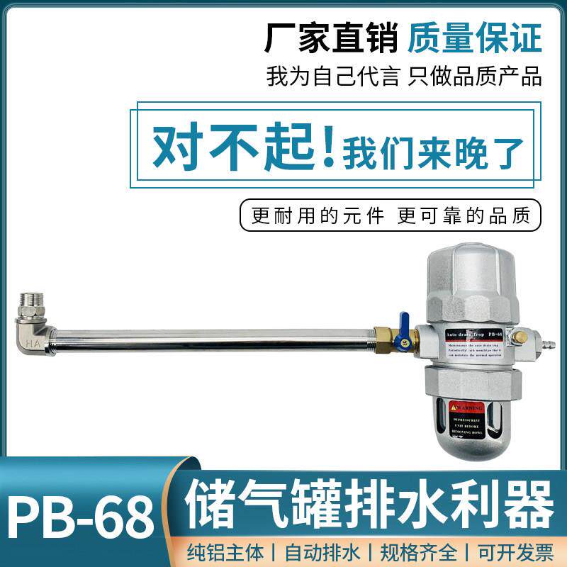储气罐自动排水阀PA-68空压机自动排水器气泵阀片式自动排水阀门