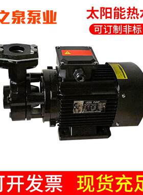 太阳能热水泵微型太阳能水泵系统热水增压涡旋循环水泵LQ-15C