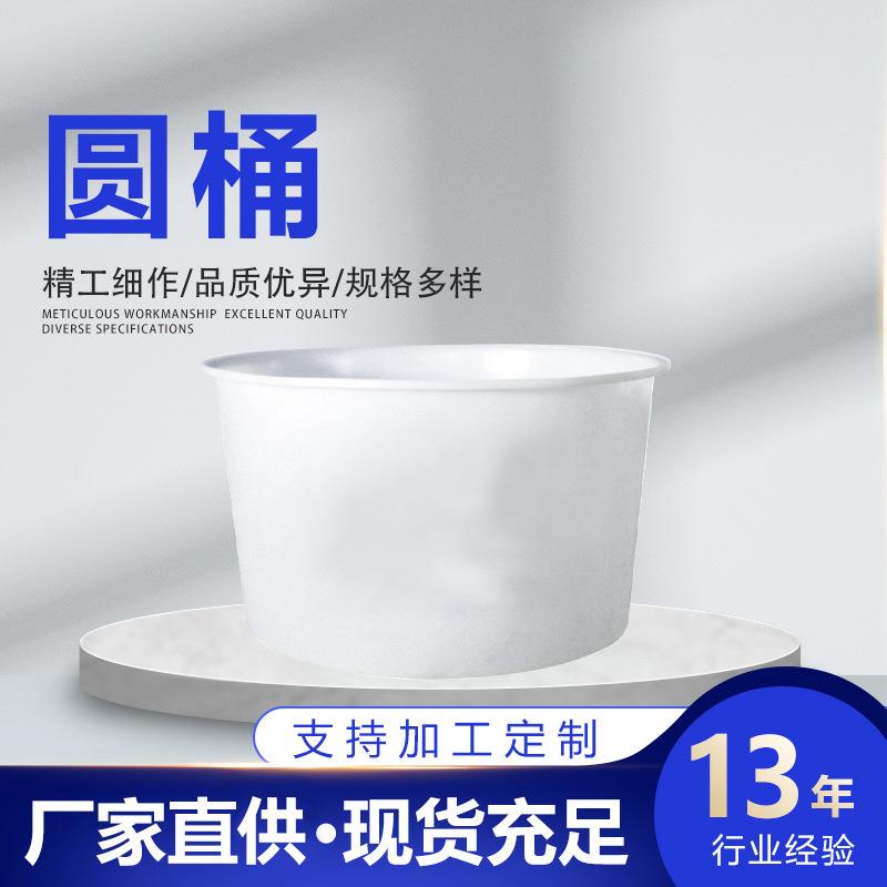 白色加大加厚塑料桶水产养殖桶多功能滚塑加工塑料桶存储桶
