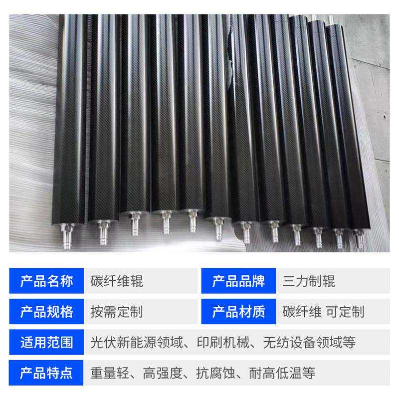 东莞定/制碳纤维滚筒 新能源碳纤维传动辊轴耐磨内轴承位辊筒厂家 - 实物图