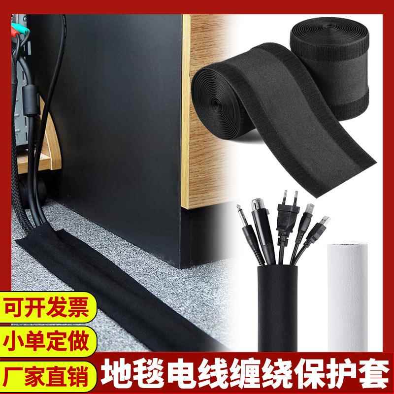 地毯电线套管开口式魔术贴收纳整理线束线管专用地毯线材保护管套
