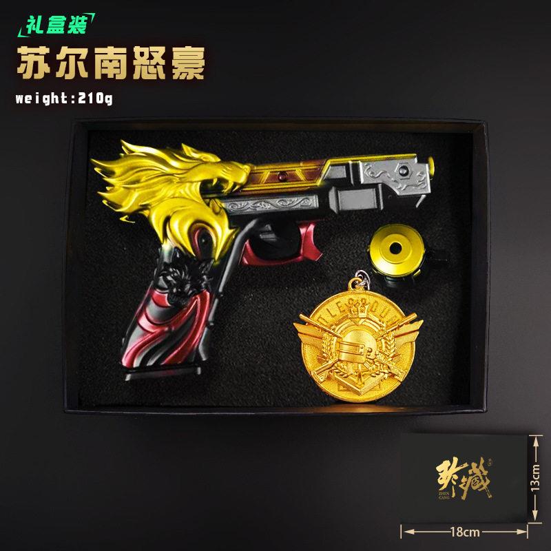 和平精英游戏周边道具 苏尔南-怒豪14cm 可扣动扳机 金属周边摆件