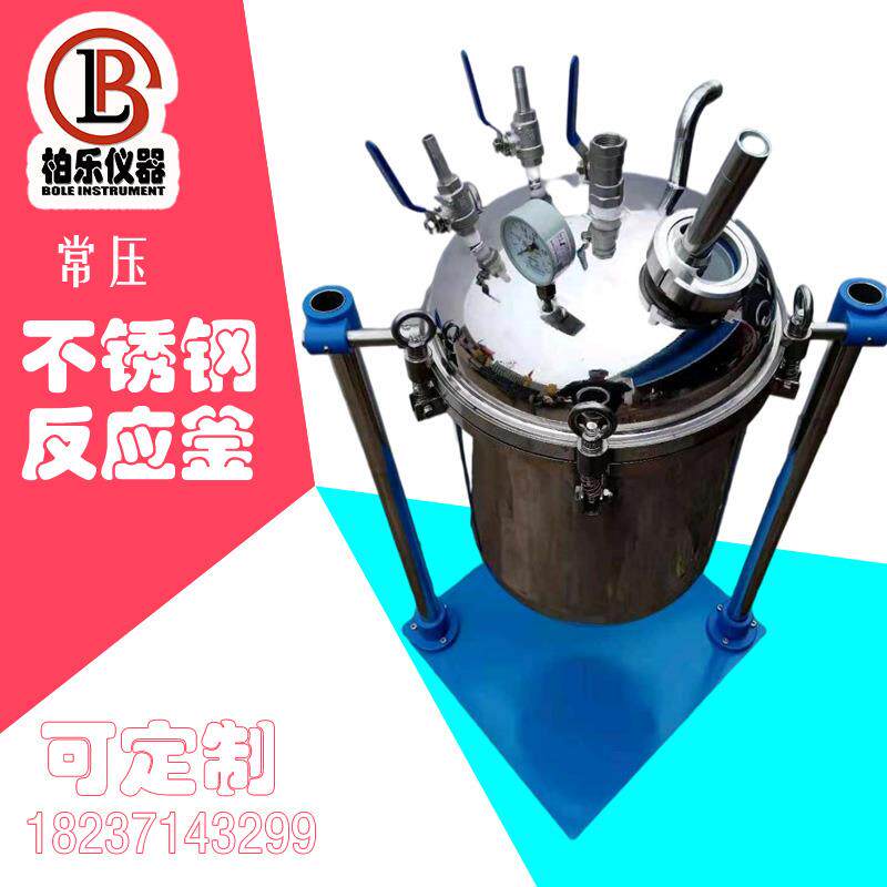 工厂直营不锈钢储罐储液罐发酵搅拌罐酒精储存罐小型原料储存设备
