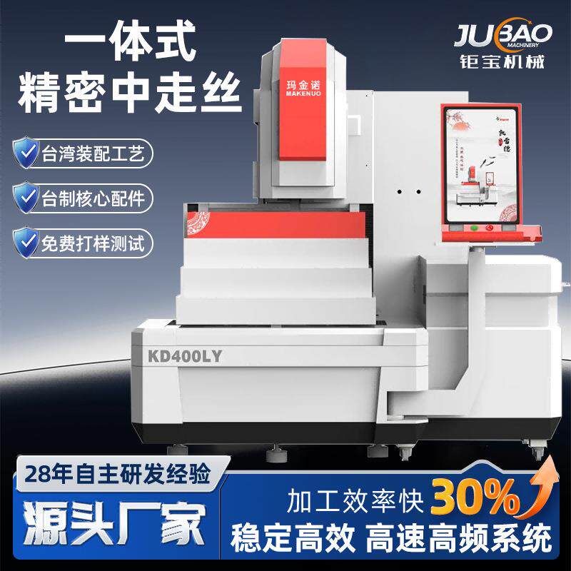 厂家现货智能变频中走丝线切割机自动穿丝五金冲压模线割加工机