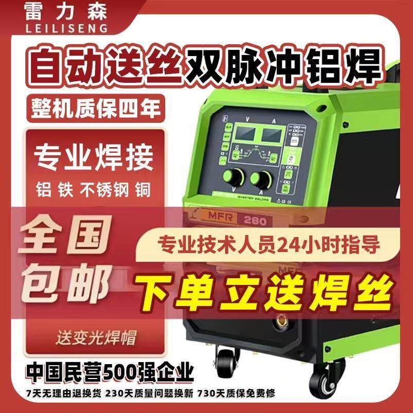 双脉冲MIG280 500工业级自动送丝铝焊机铜铝合金一体两件式二保焊