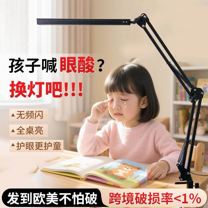 跨境台灯学习护眼学生宿舍usb照明便携LED长臂折叠台灯 夹子灯