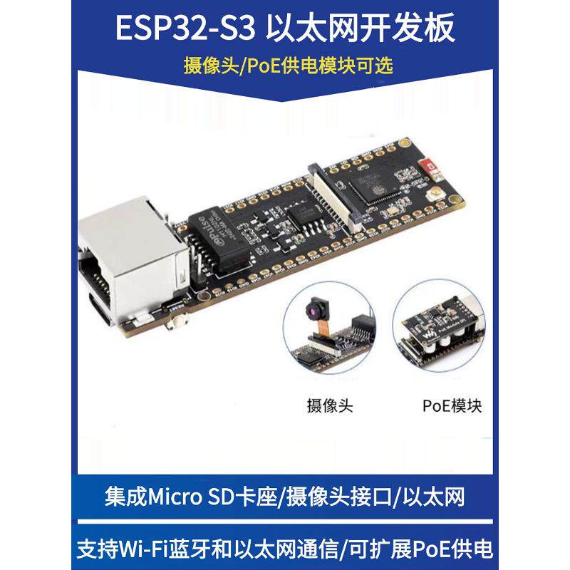 微雪 ESP32-S3R8以太网开发板 WiFi/蓝牙通信模块带OV5640摄像头