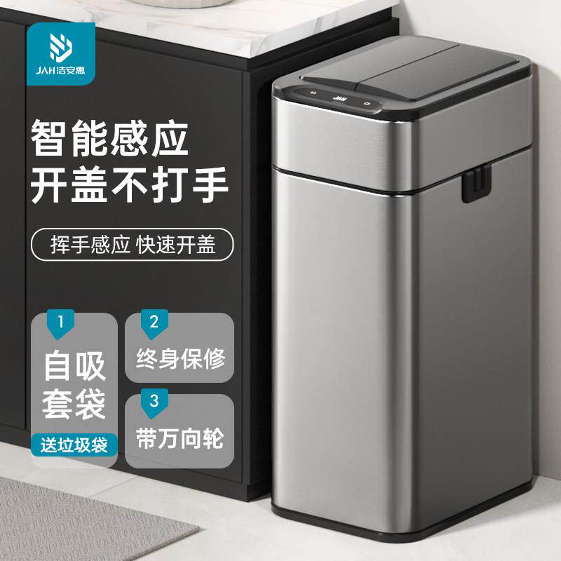 智能感应式垃圾桶家用厨房客厅办公室自动打包套袋带盖子化妆室厕