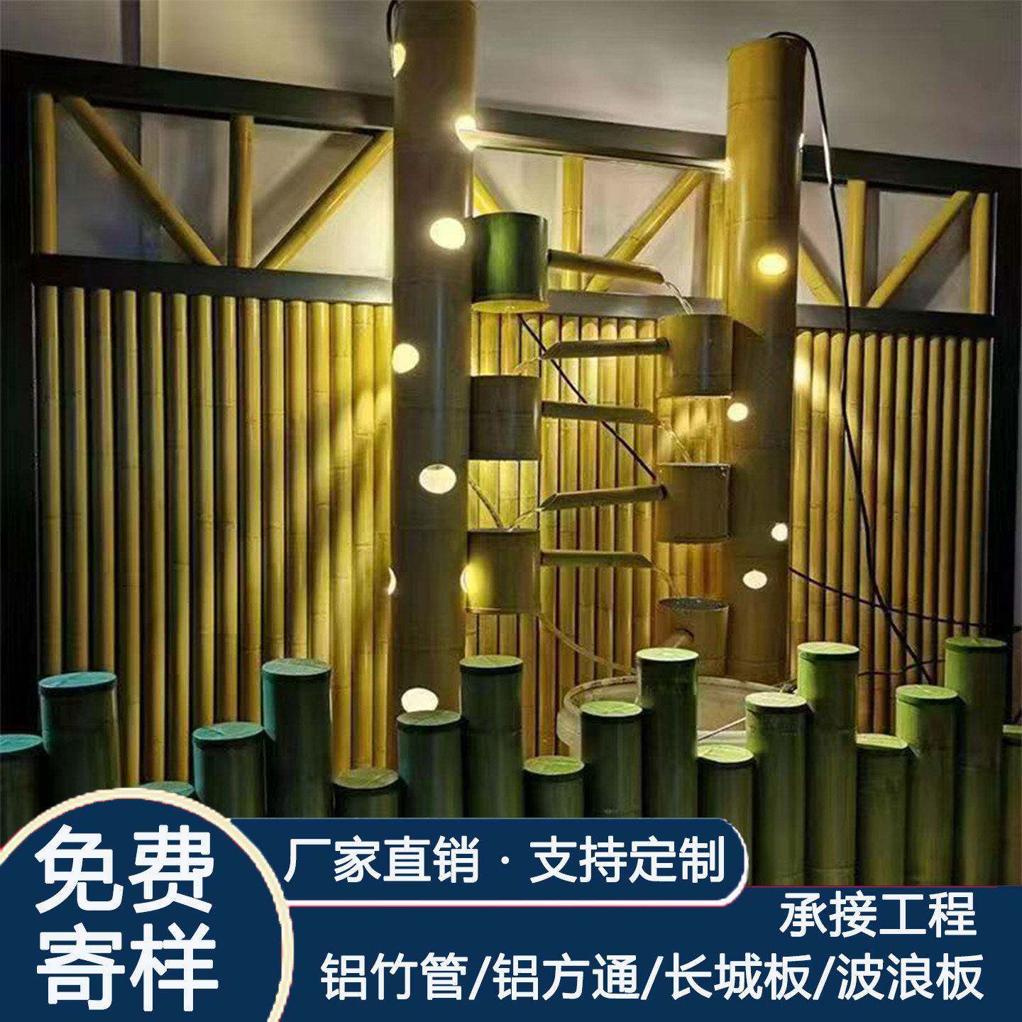 仿真竹纹铝竹管铝竹排铝合金仿真圆竹管竹纹木纹圆管篱笆园林栏栅