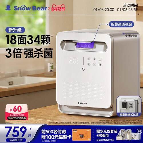 SnowBear小白熊消毒柜婴儿宝宝专用带烘干紫外线奶瓶消毒器二合一
