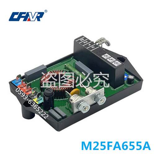 M25FA655A发电机自动电压调节器 稳压板 发电机配件AVR