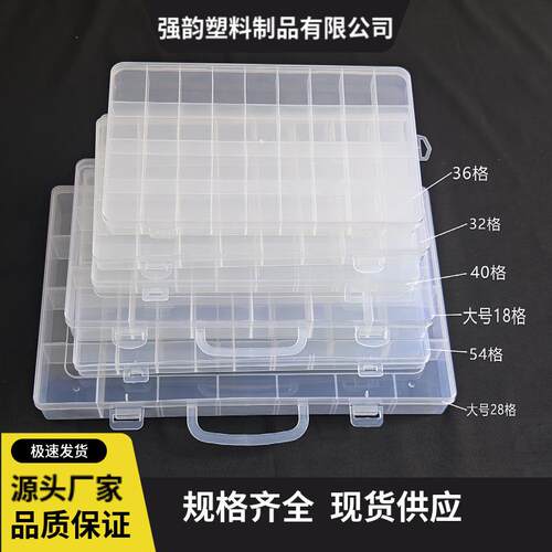 迷你首饰盒收纳透明分拣零件盒分格箱配件维修分装格子样品储物