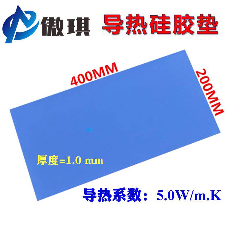 导热硅胶片1.0mm厚软性导热硅胶垫笔记本电脑cpu显卡高导热散热片