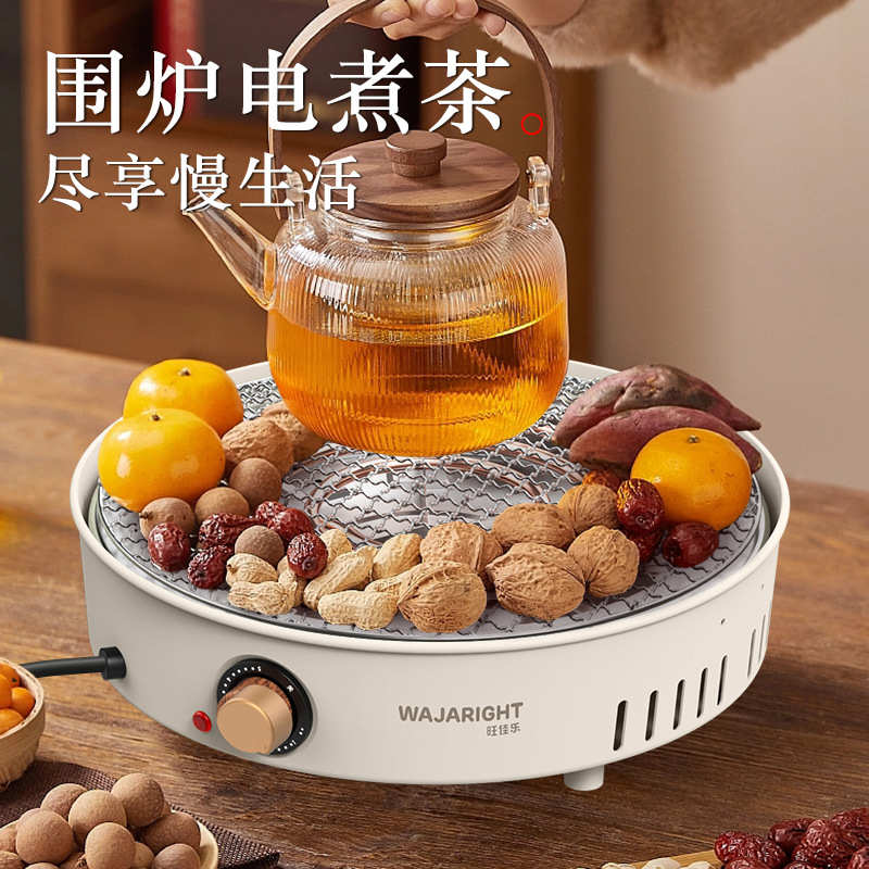 围炉煮茶器电陶炉家用室内无烟烧烤架便携小型电炉子烤红薯批发