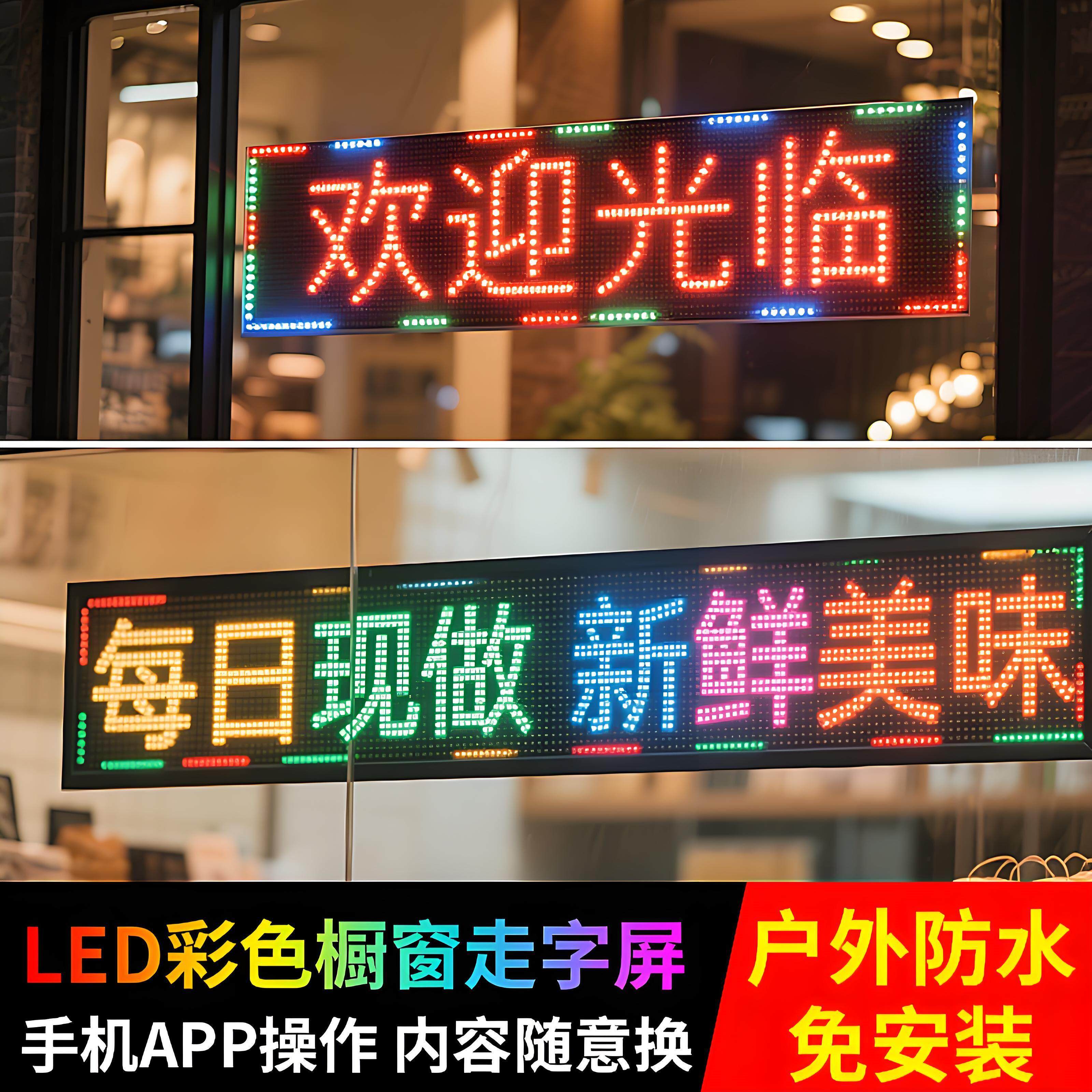 柔性滚动字幕贴膜屏 全彩LED汽车后窗广告显示屏 防水双排显示