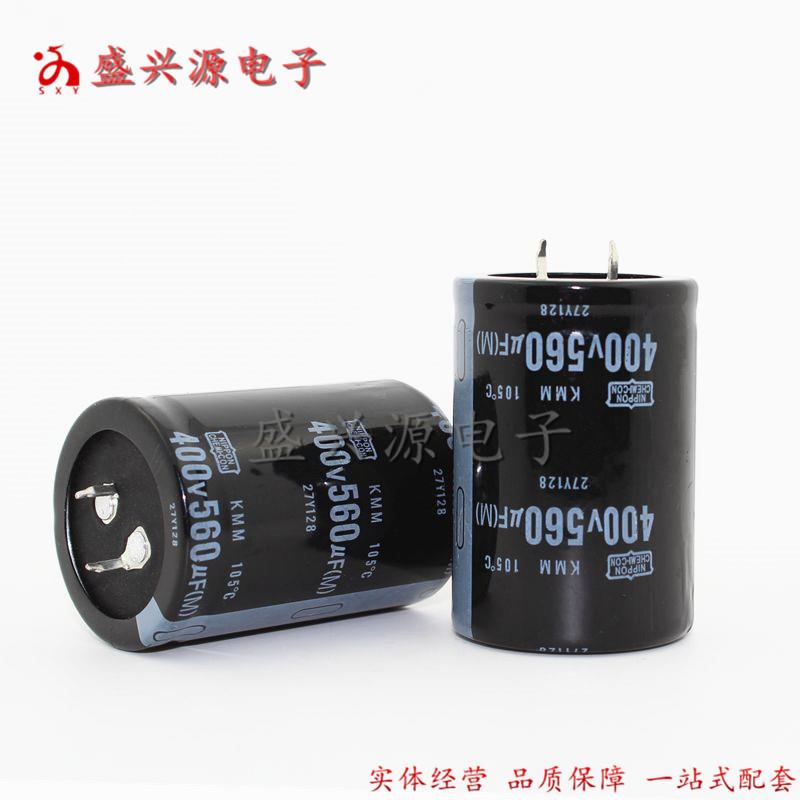 400v560uf 400v 焊机逆变器电源电容 30*50 35*45 35*50