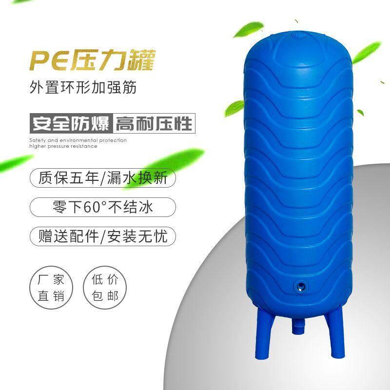 PE无塔供水器家用全自动塑料压力罐水塔井水自来水增压水箱储水箱