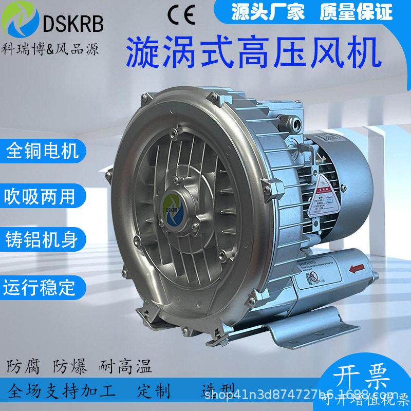 出口荷兰牛乳纸盒充填机大功率漩涡气泵15KW压鼓风机漩涡风泵