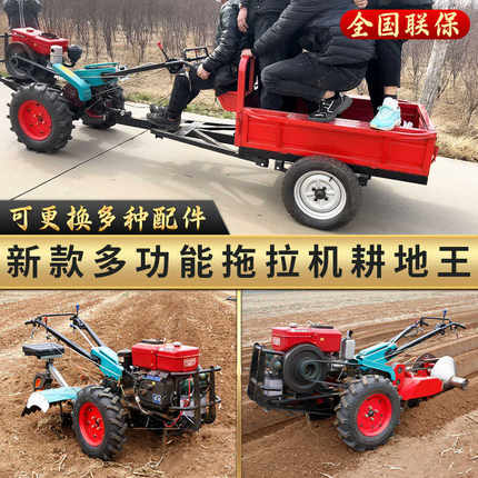 微耕机手扶拖拉机小型家用耕地开沟柴油耕田农用履带式旋耕机四驱