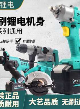 a7系列6801电动扳手通用6601电锤5801角磨机5201电锯A7锂电垒德株