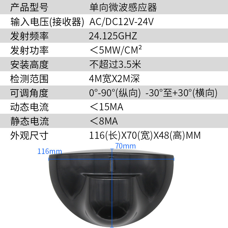 感应门通用微波传感器自动门感应探头开关电动平移玻璃传感器配件