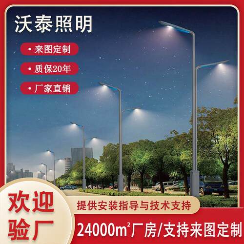 led路灯户外防水热镀锌市电路灯路灯厂家直销LED高低臂路灯