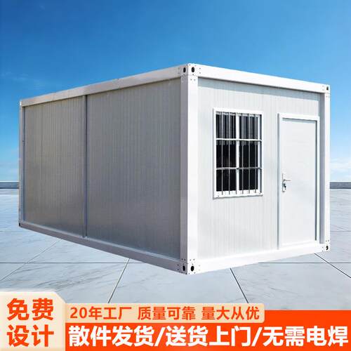 集装箱移动房防火简易房彩钢房临时房办公室住人活动板房厂家